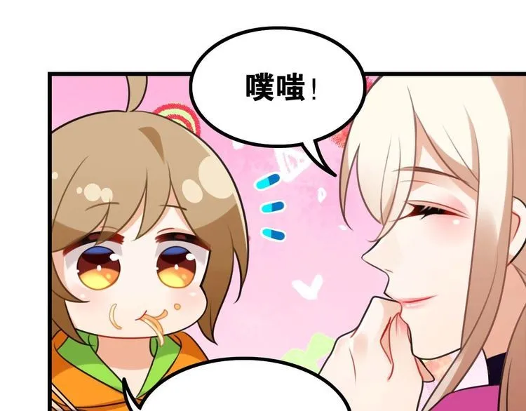 第22话弯了 第77页
