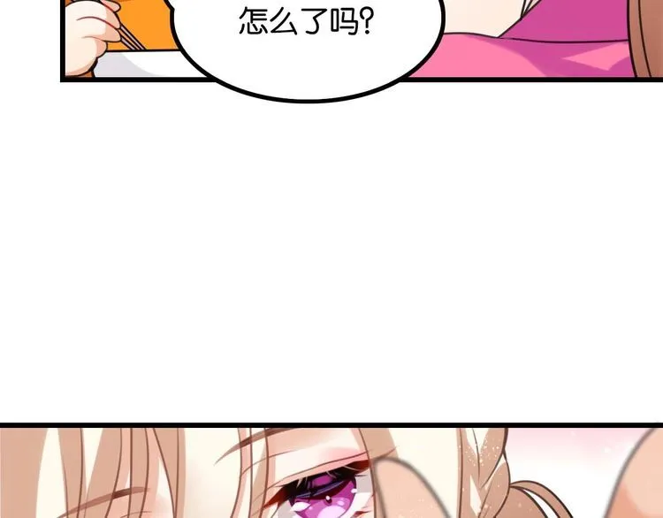 第22话弯了 第78页