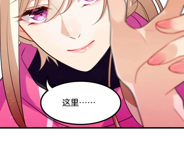 第22话弯了 第79页