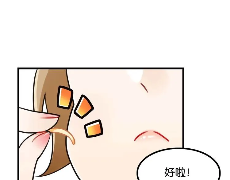 第22话弯了 第80页