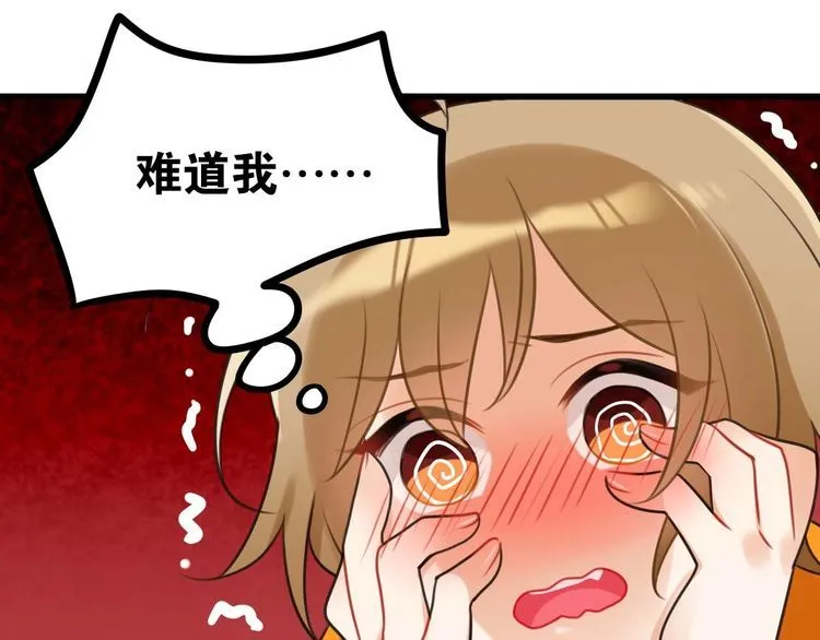 第22话弯了 第87页