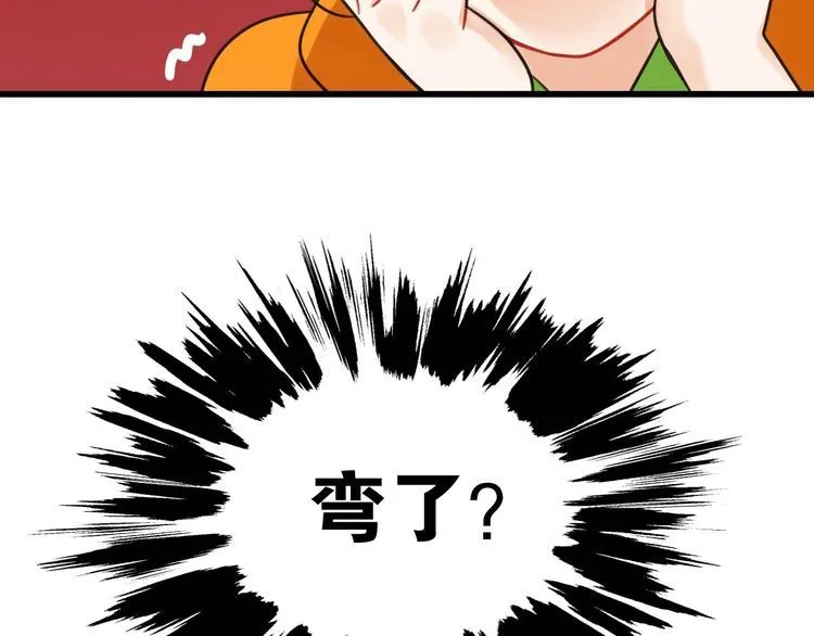 第22话弯了 第88页