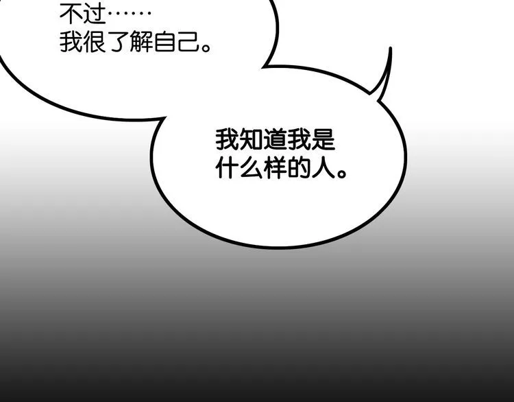 第21话郎才女貌 第65页