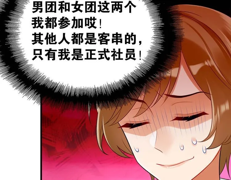 第17话与女神在图书馆学习… 第10页