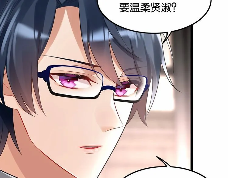 第15话你大爷终究是你大爷 第48页