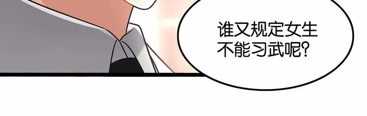 第15话你大爷终究是你大爷 第49页