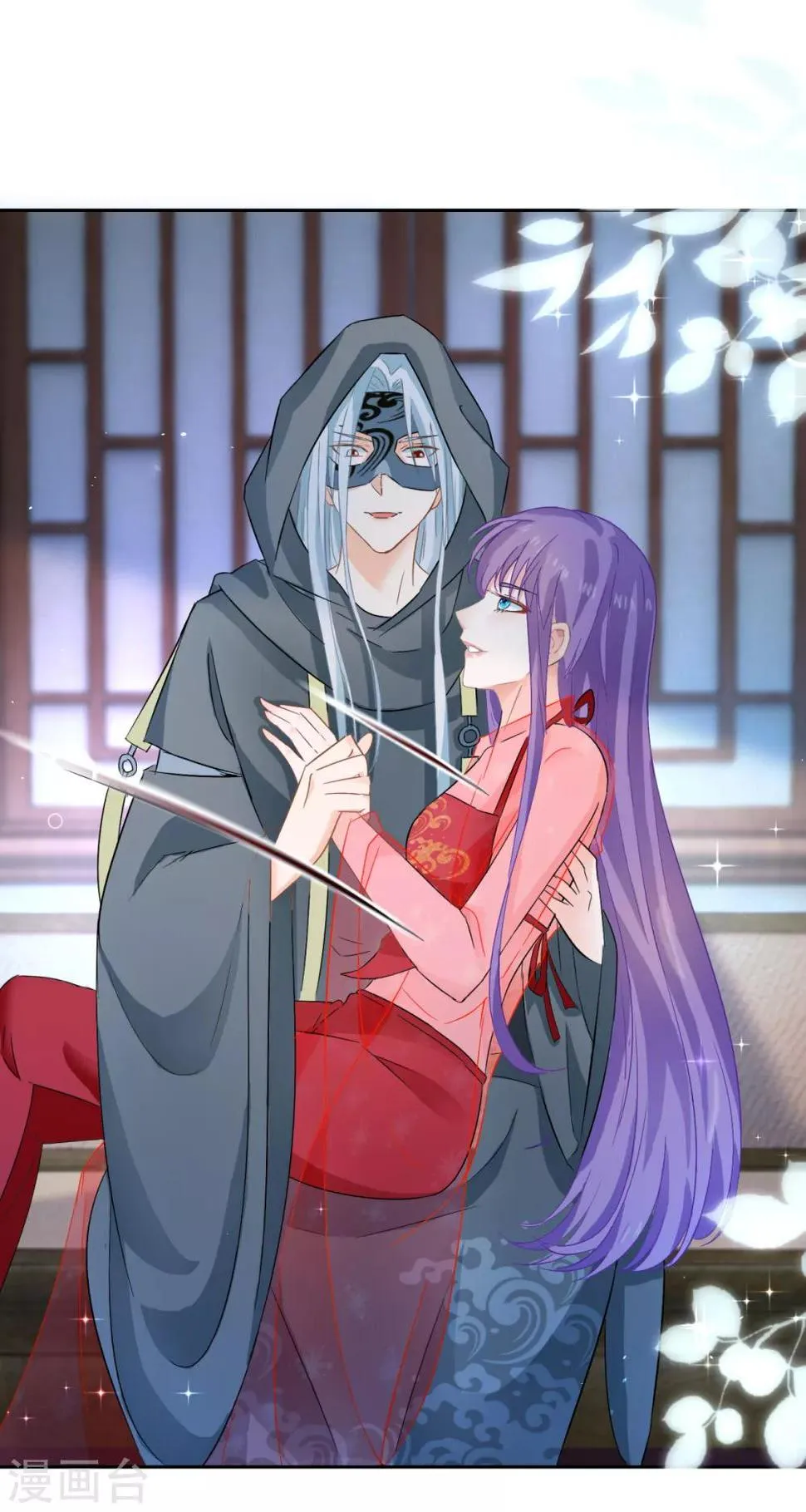 第97话 投怀送抱 第6页