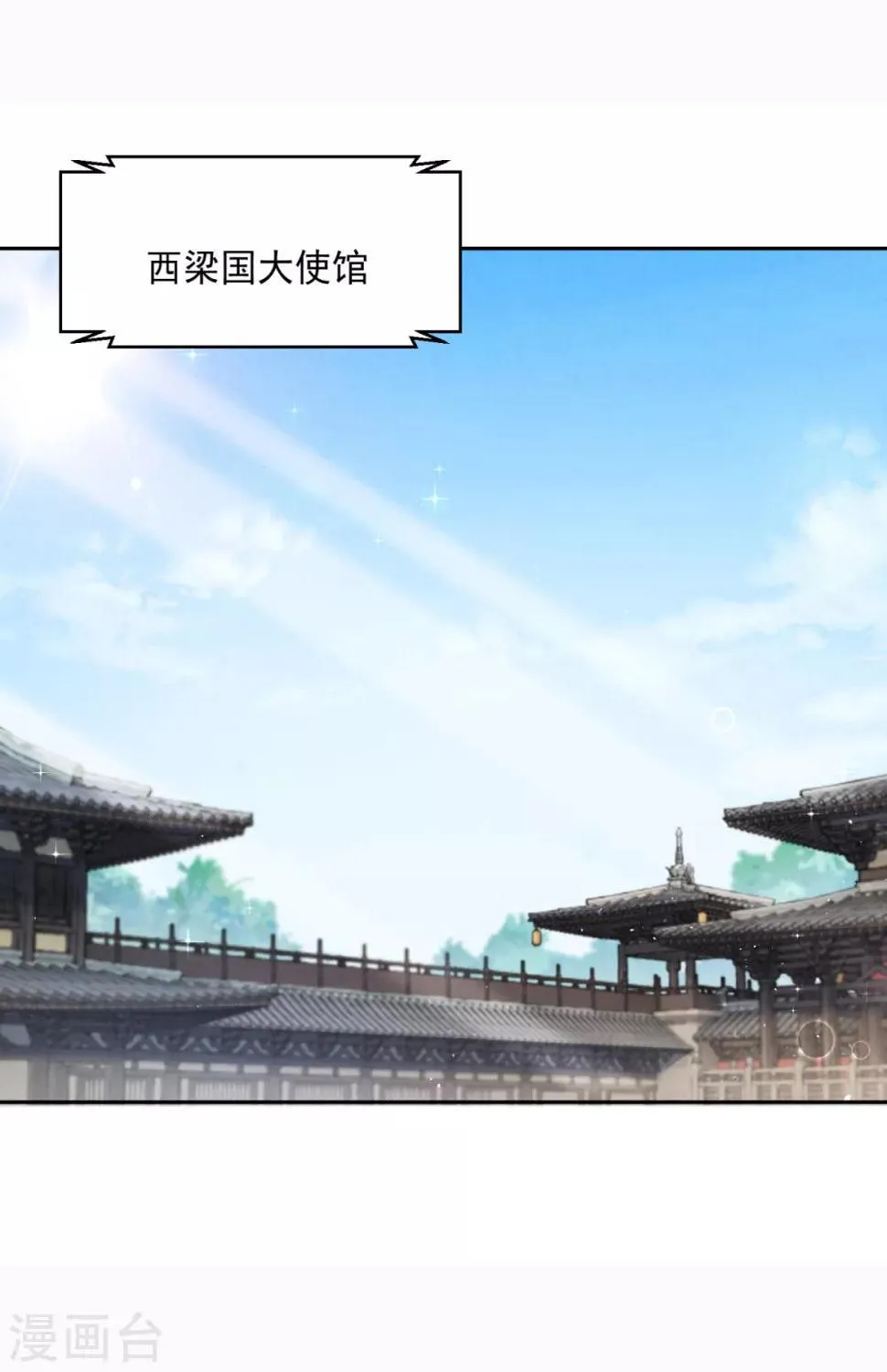 第97话 投怀送抱 第23页