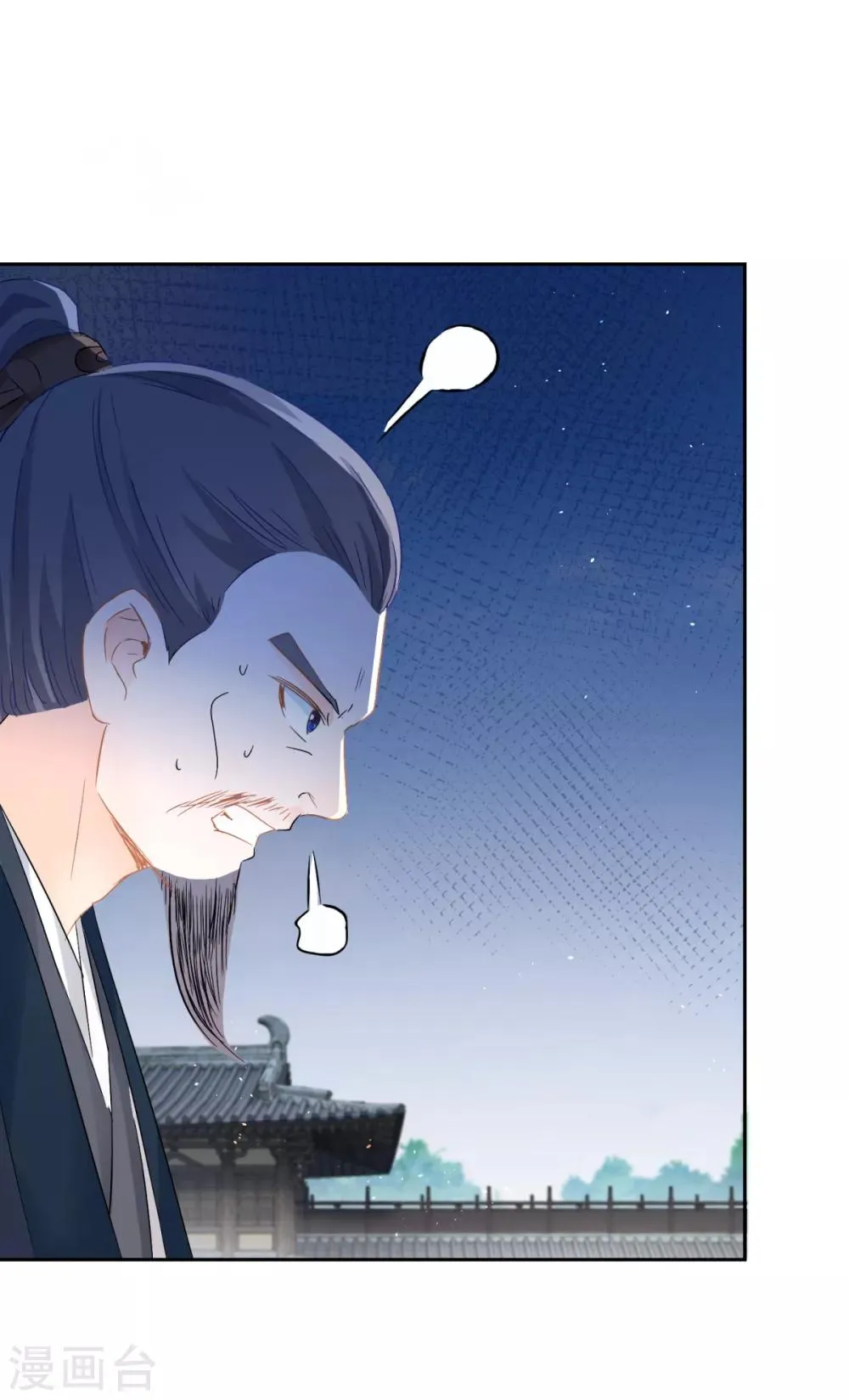 第97话 投怀送抱 第26页