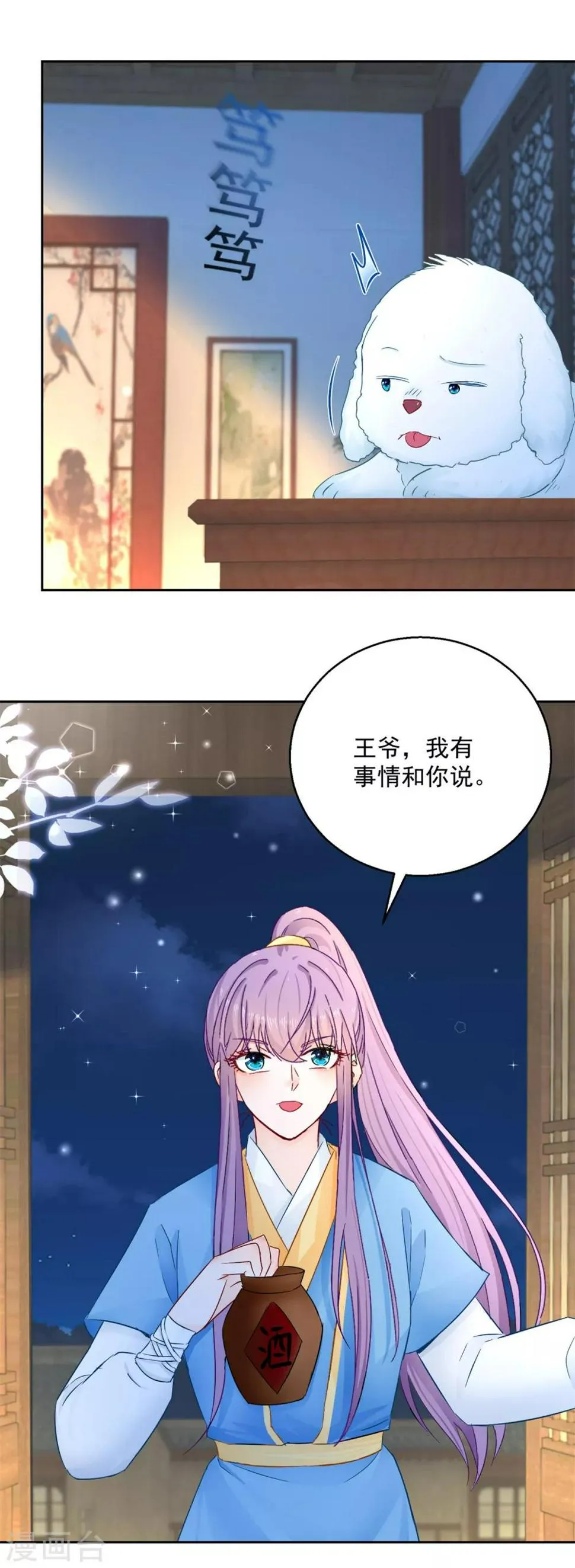 第96话 最多劫色 第18页