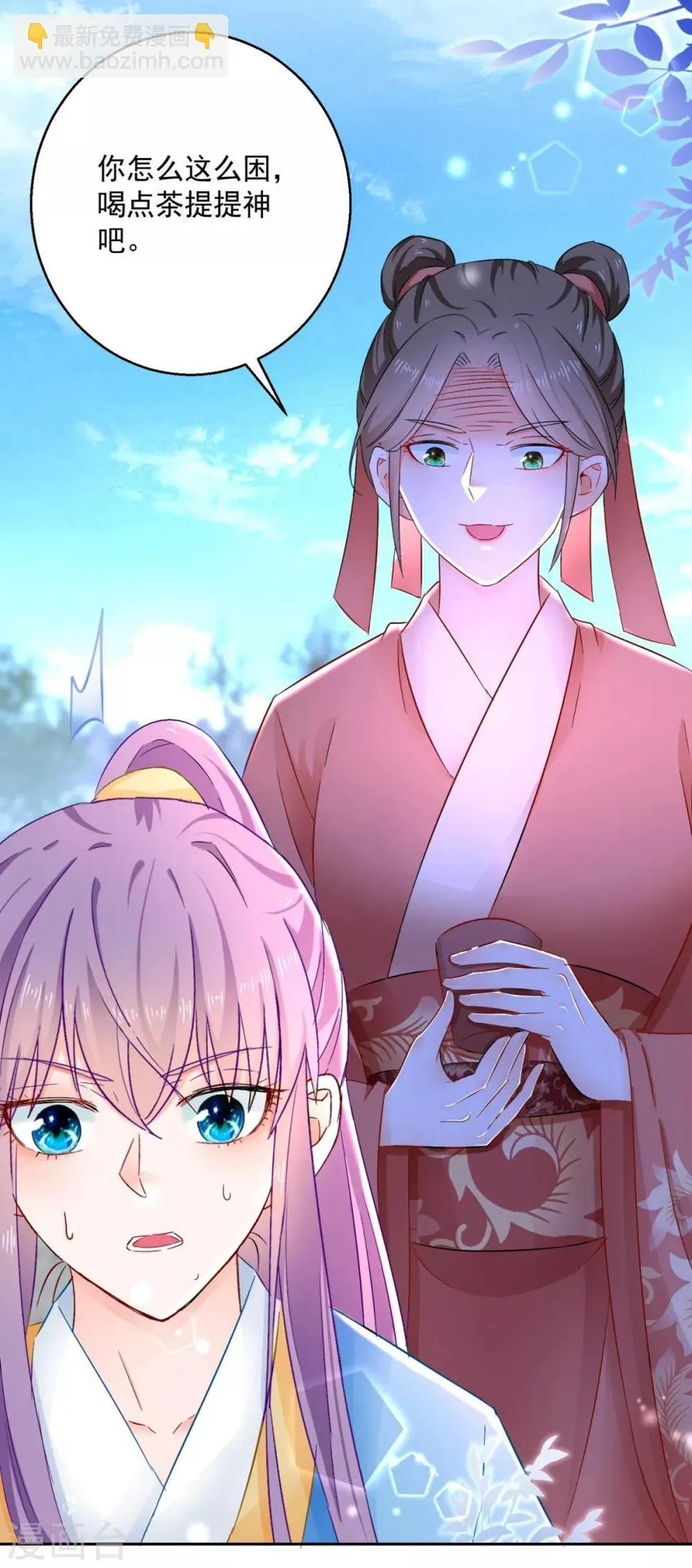 第95话 明月中计 第6页