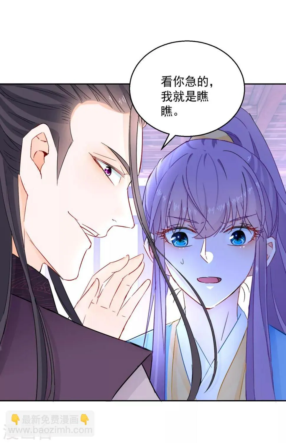 第95话 明月中计 第23页