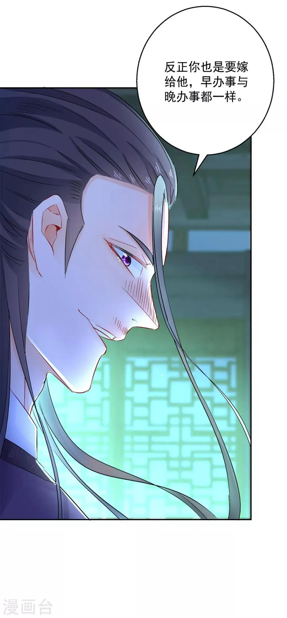 第94话 阴谋诡谲 第14页