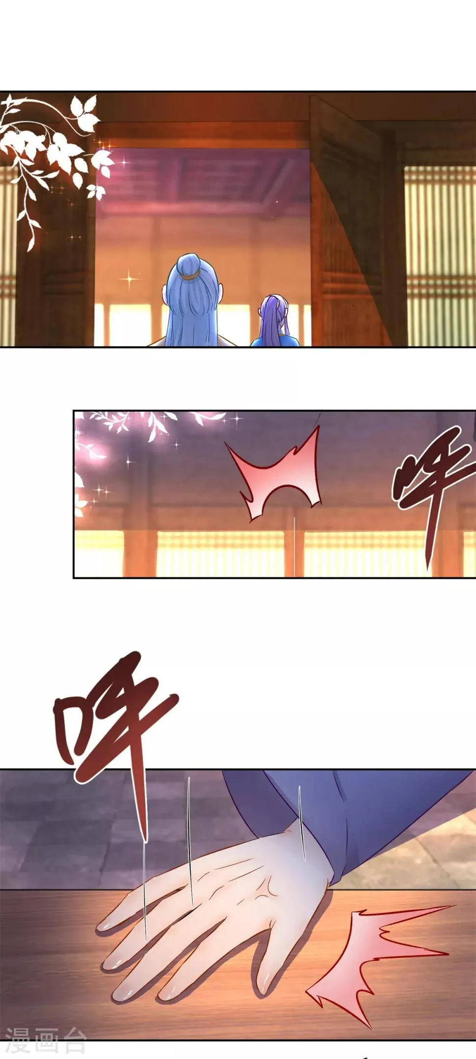 第93话 天作之合 第23页