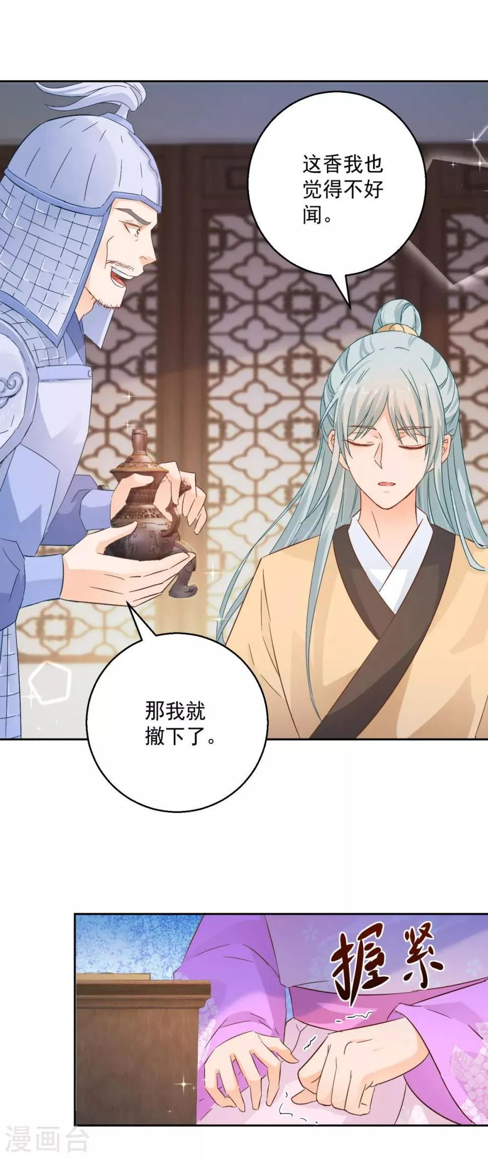 第92话 驰名双标 第2页