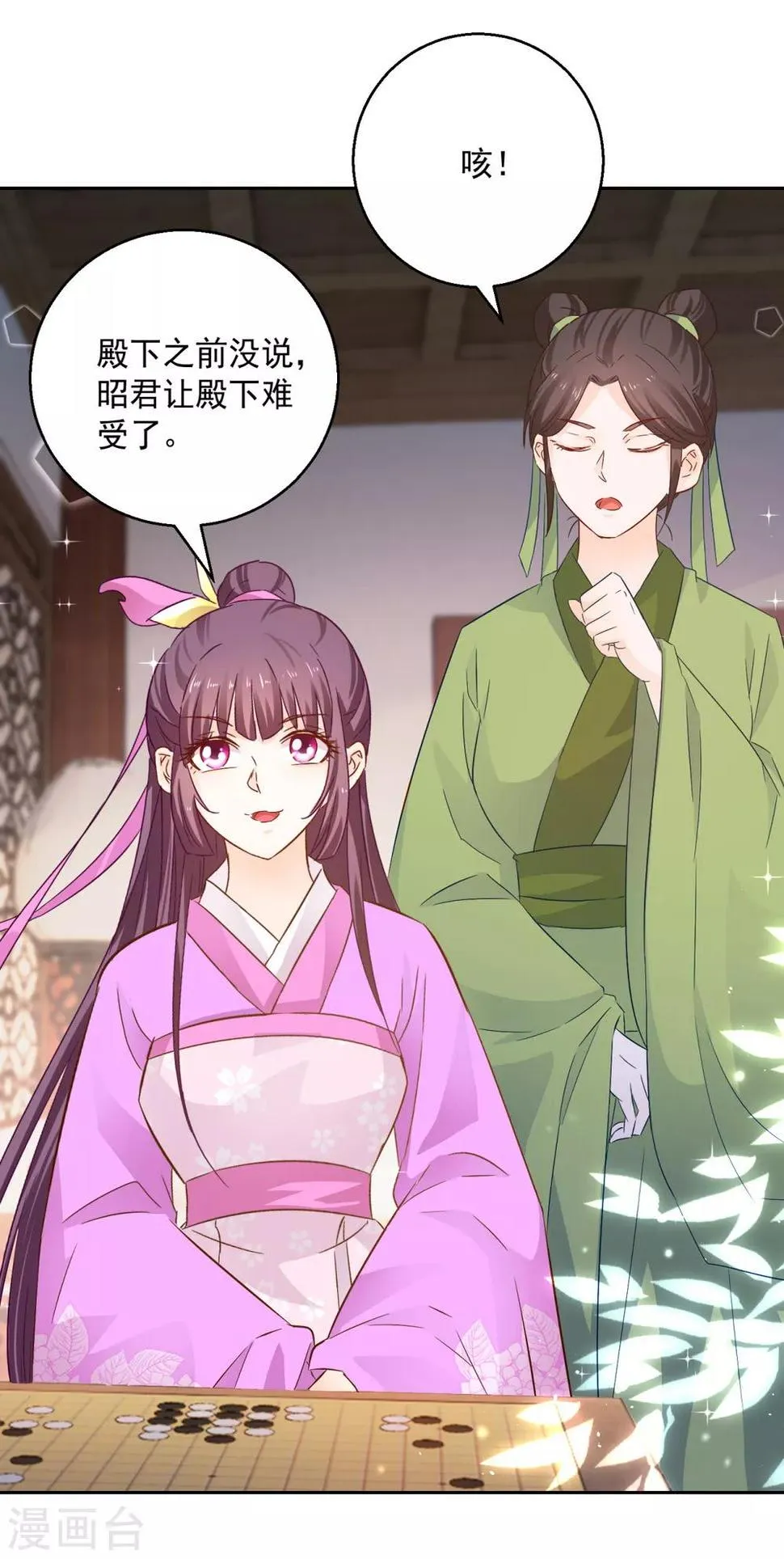 第92话 驰名双标 第3页