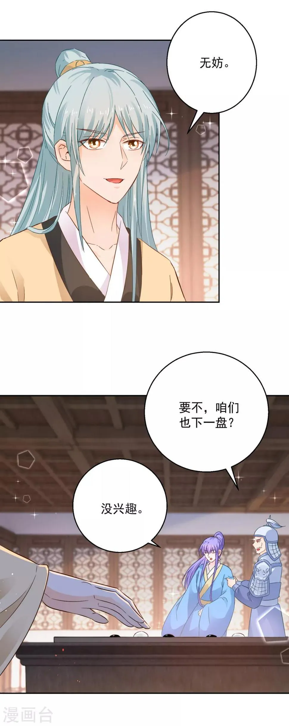 第92话 驰名双标 第4页