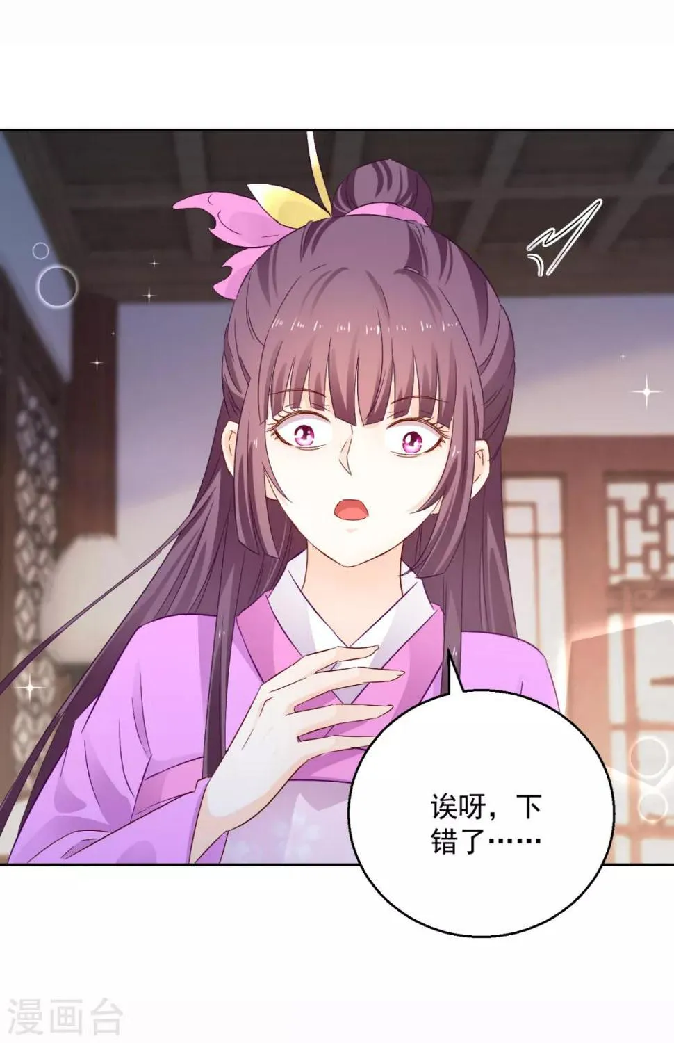 第92话 驰名双标 第5页