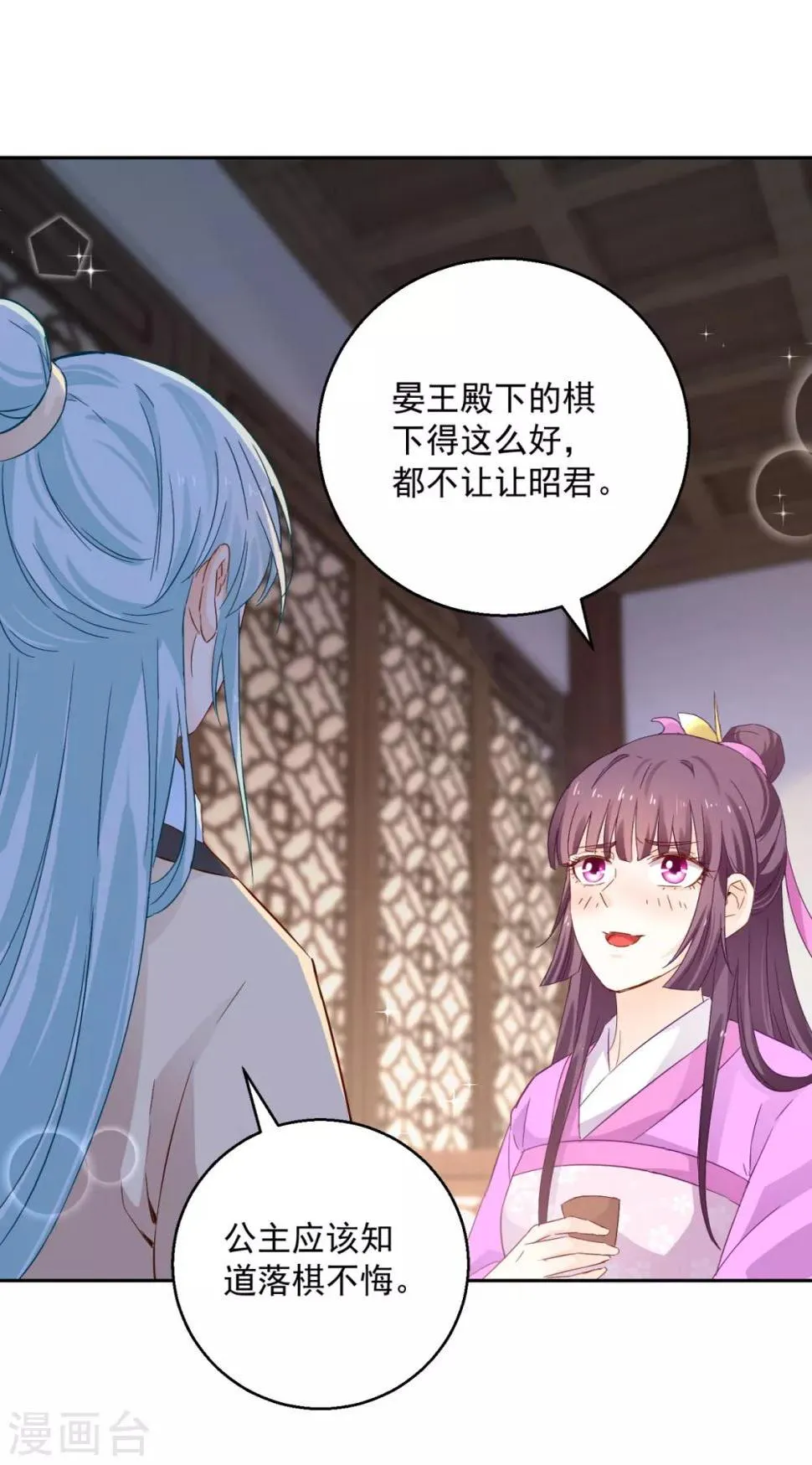 第92话 驰名双标 第7页