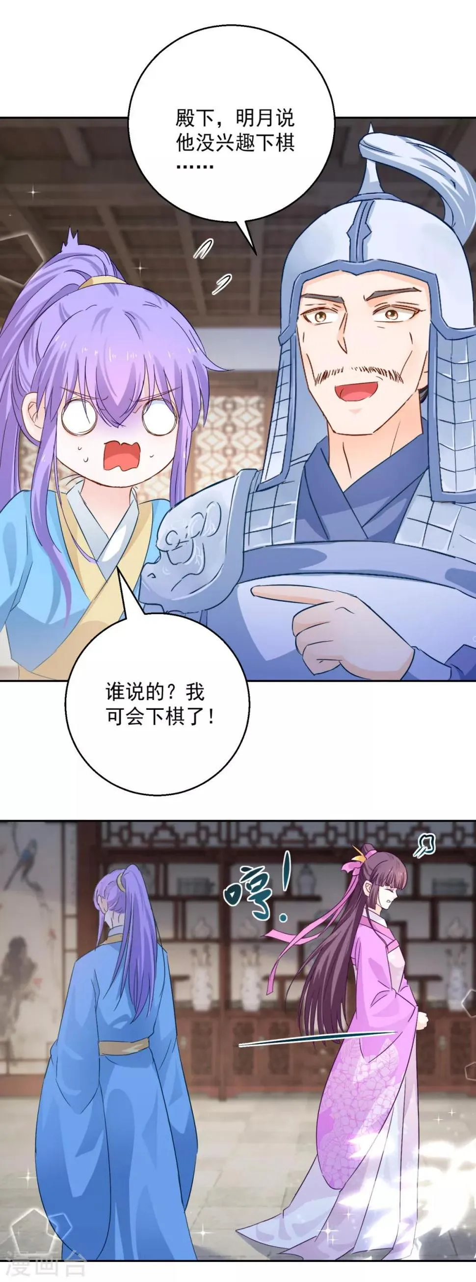第92话 驰名双标 第10页