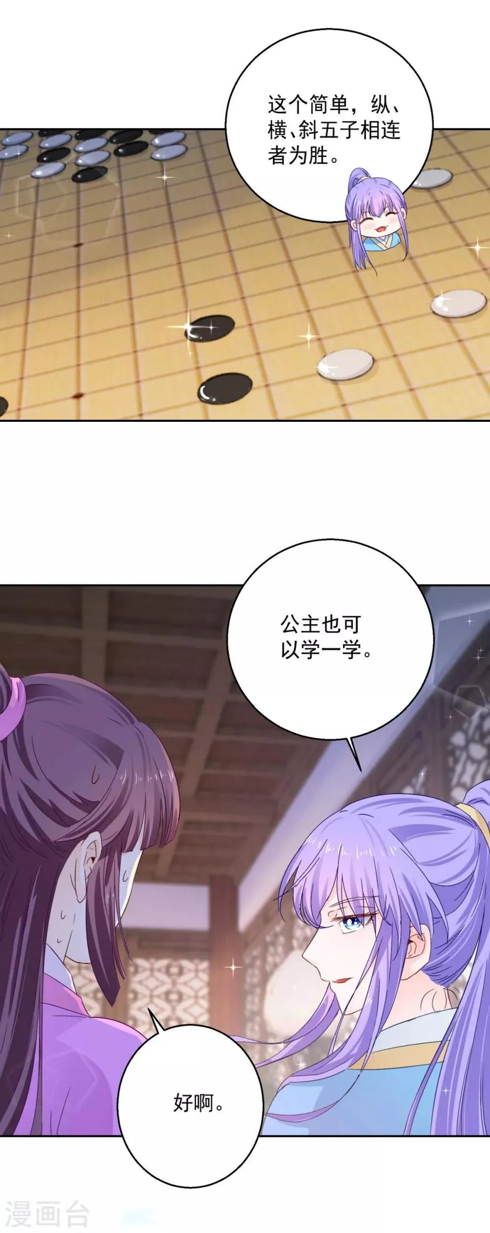 第92话 驰名双标 第13页