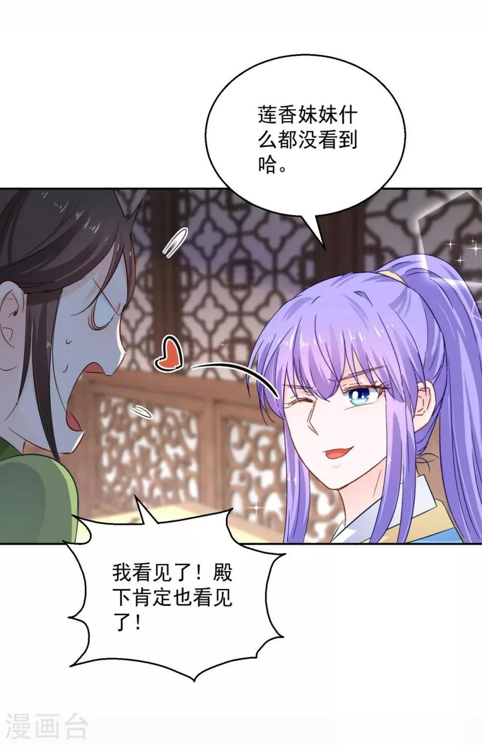 第92话 驰名双标 第16页