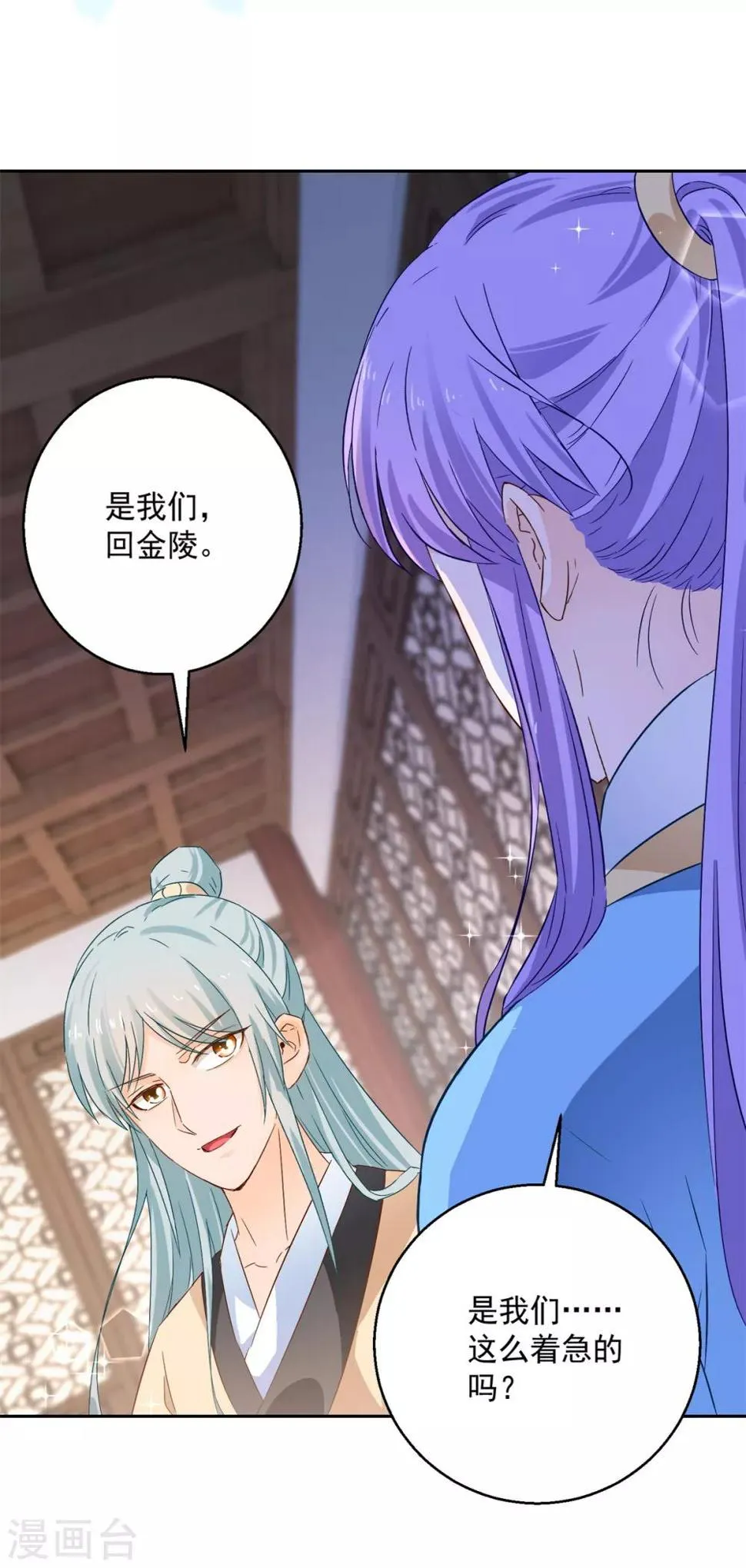 第92话 驰名双标 第23页