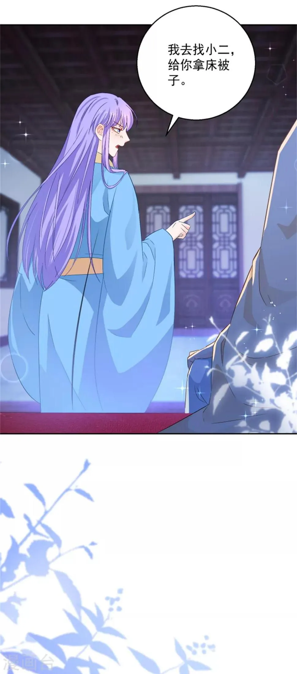 第91话 公主相争 第5页
