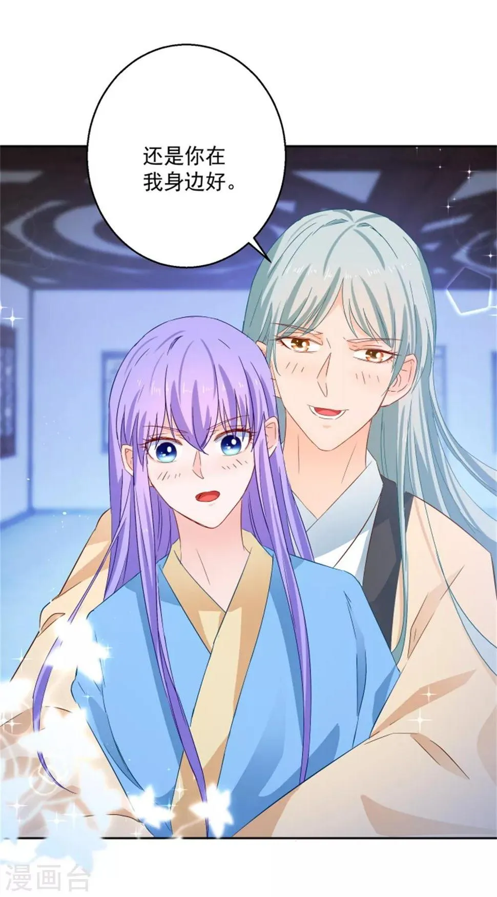 第91话 公主相争 第7页