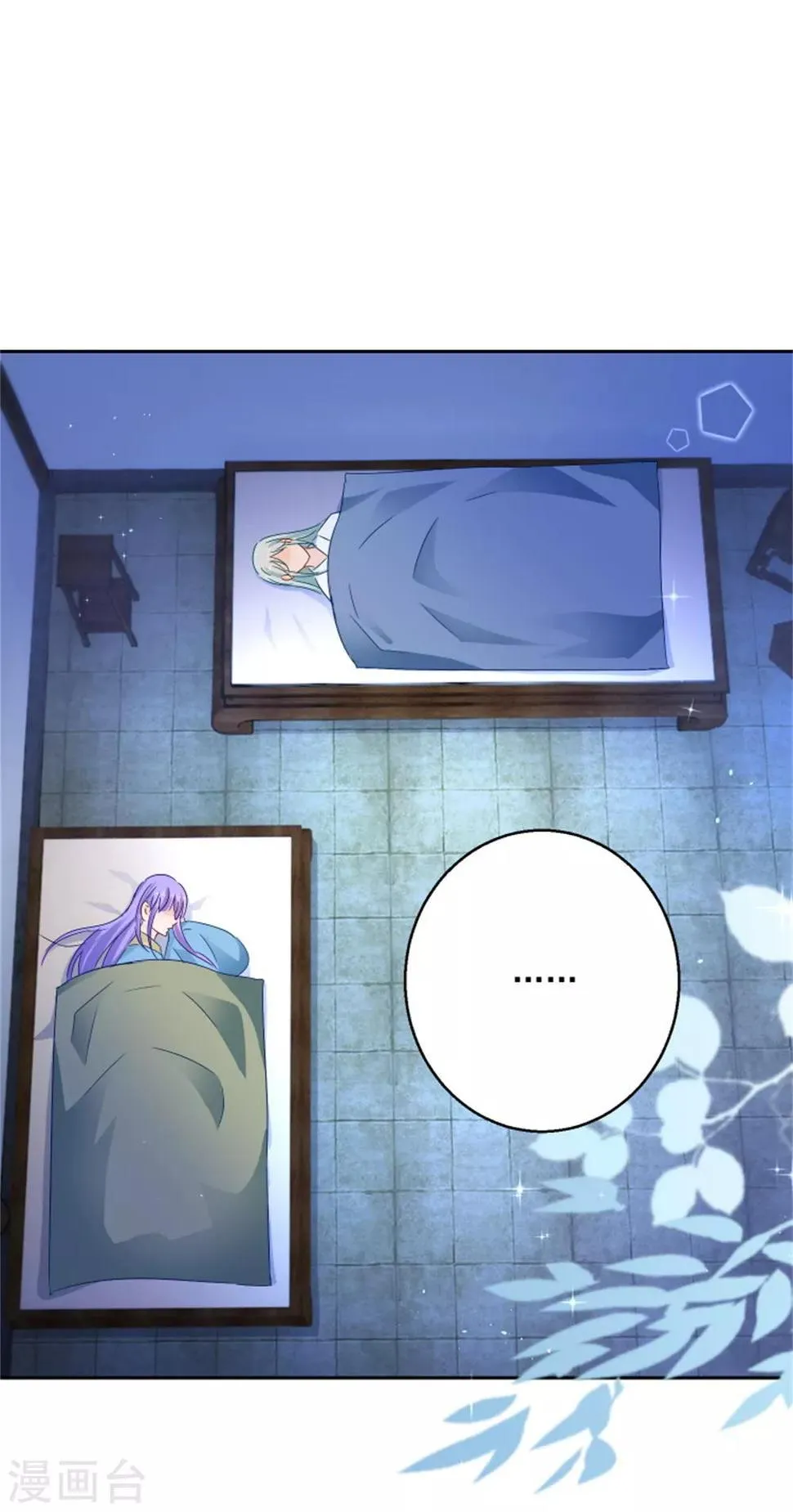 第91话 公主相争 第14页