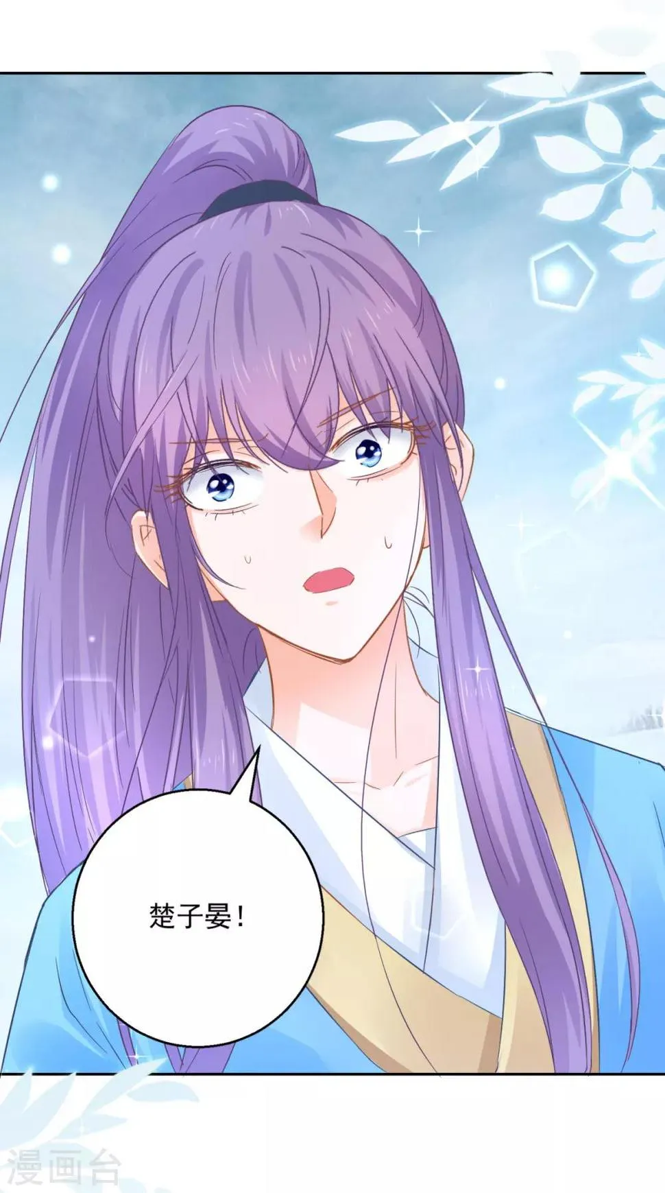 第89话 准晏王妃 第2页