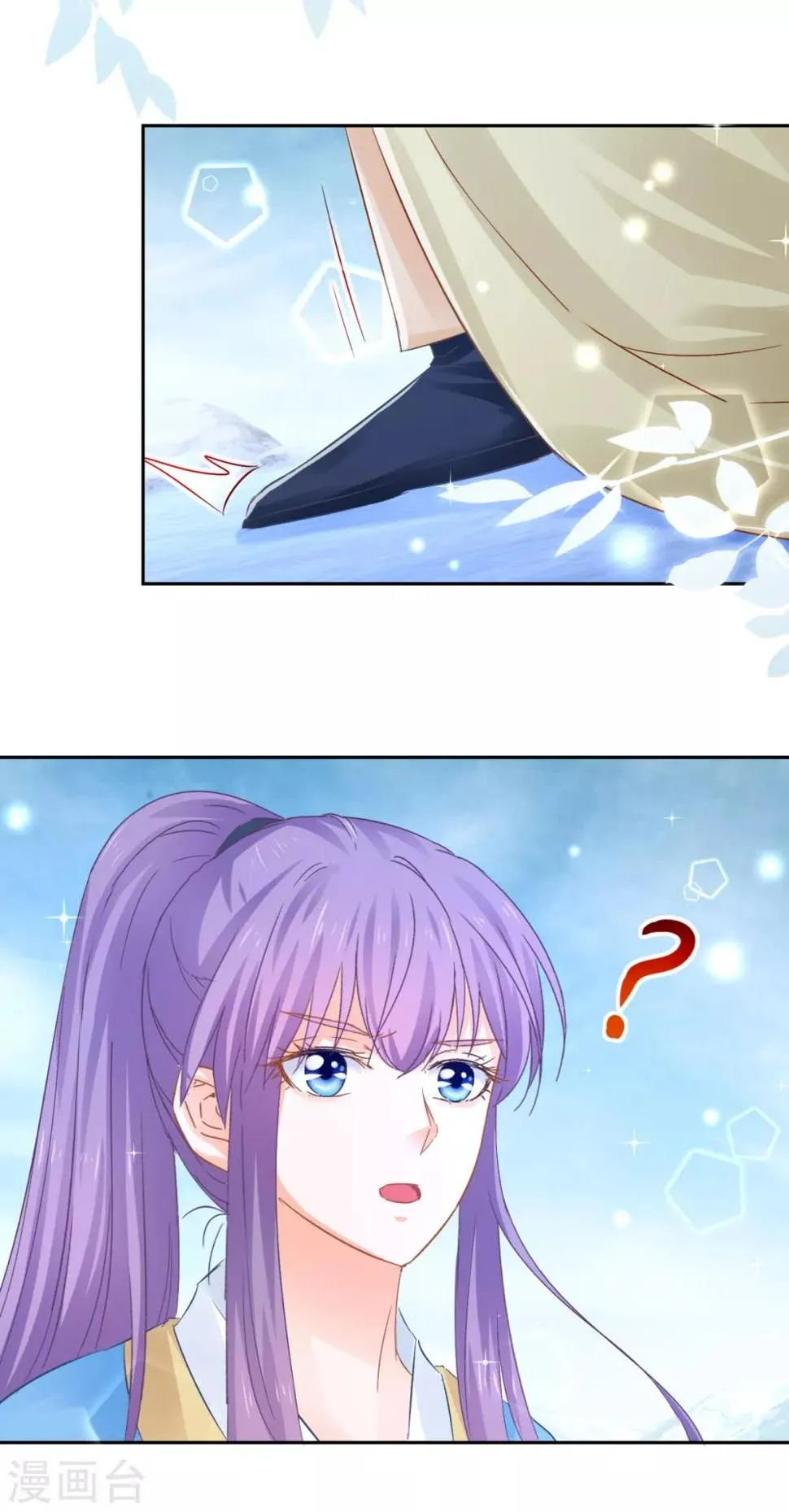 第89话 准晏王妃 第5页