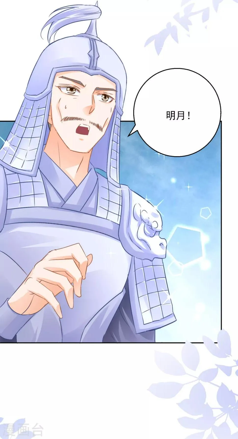 第89话 准晏王妃 第23页