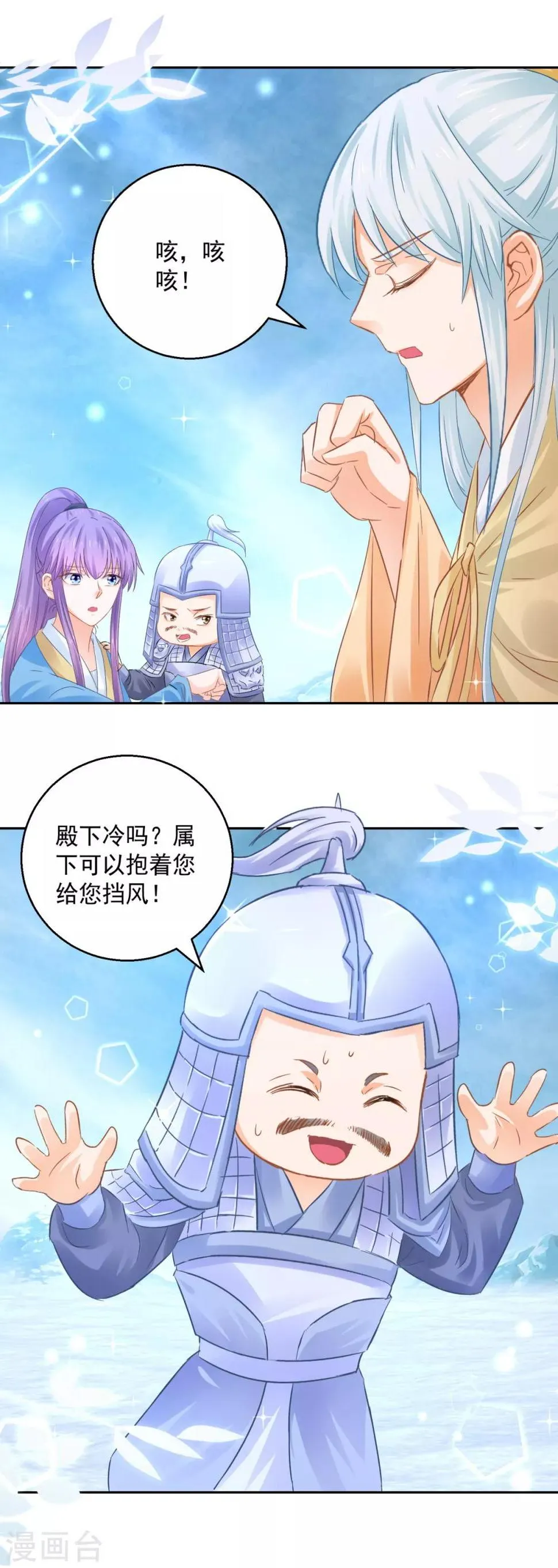第89话 准晏王妃 第25页