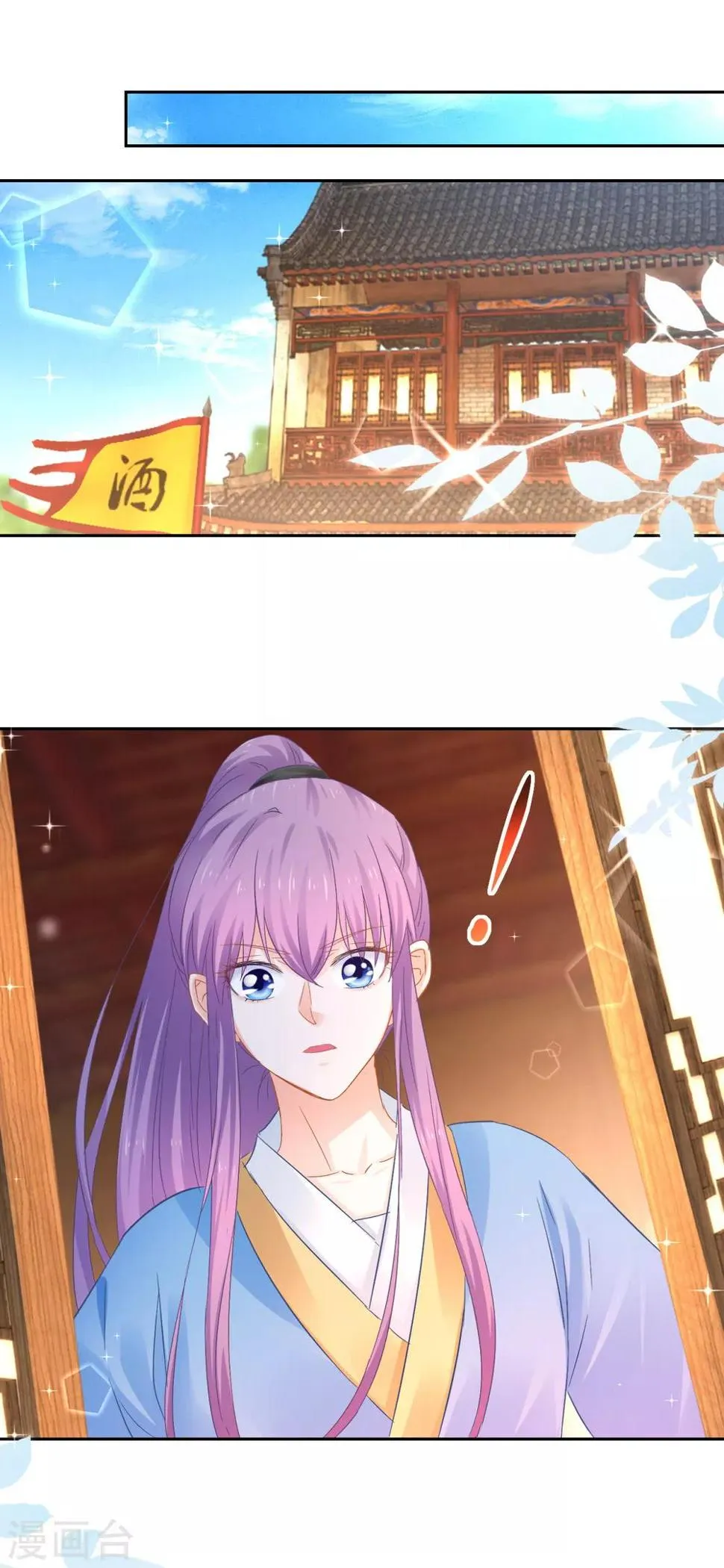 第89话 准晏王妃 第28页