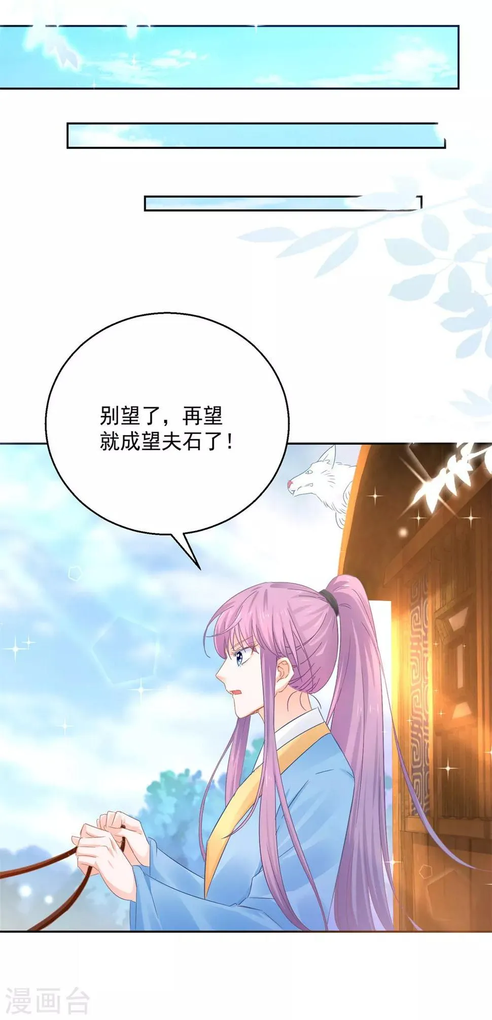 第88话 再见晏王 第19页