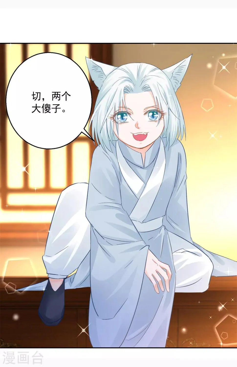 第87话 故人重逢 第5页