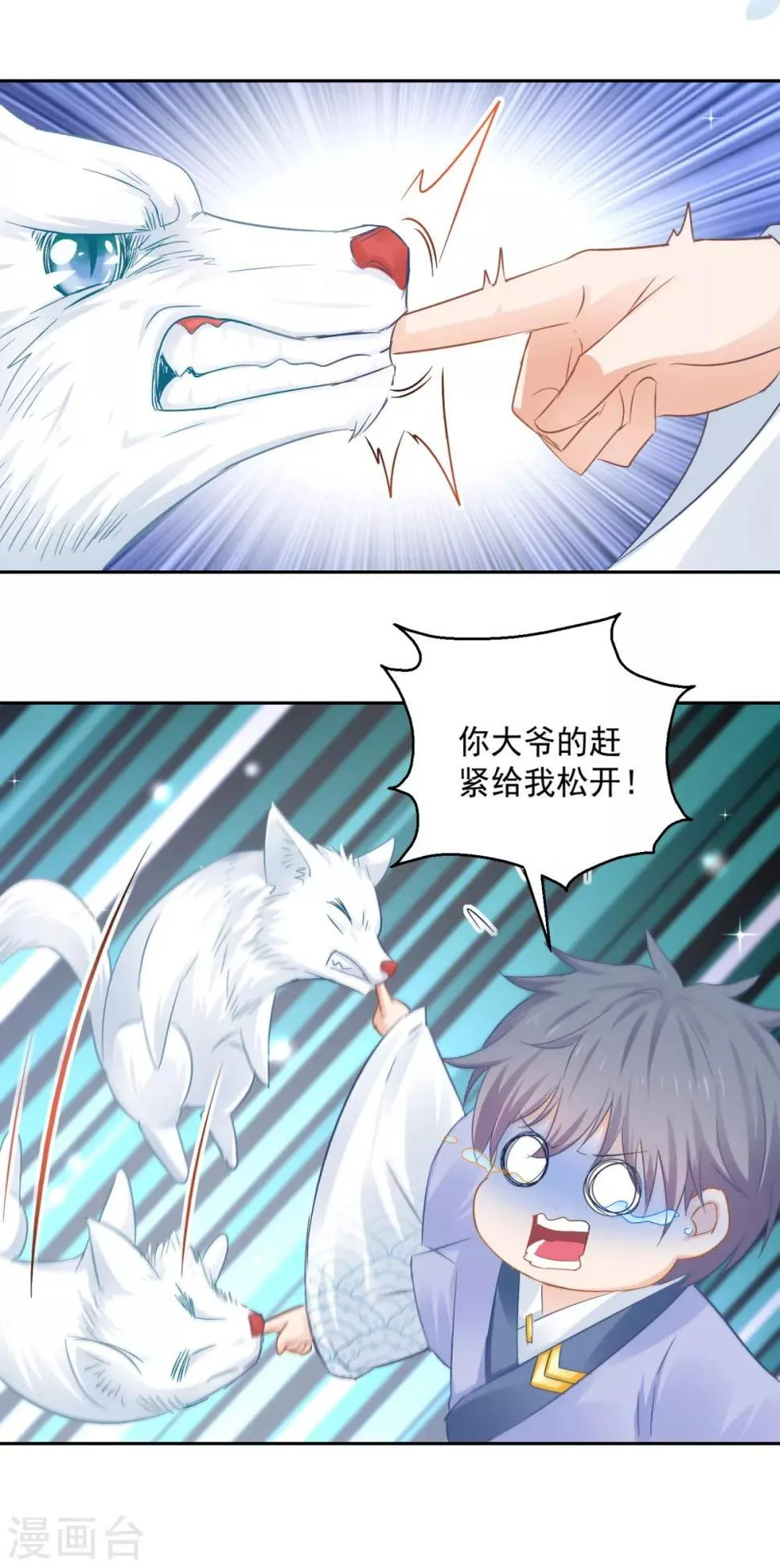 第87话 故人重逢 第10页