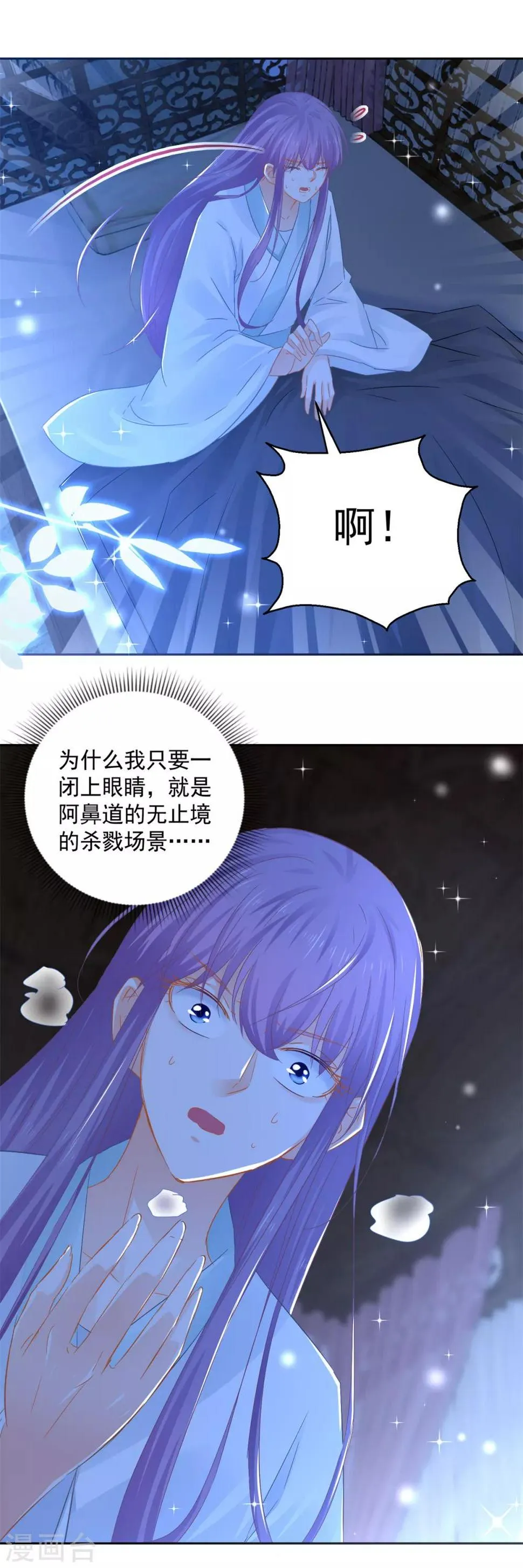 第87话 故人重逢 第17页