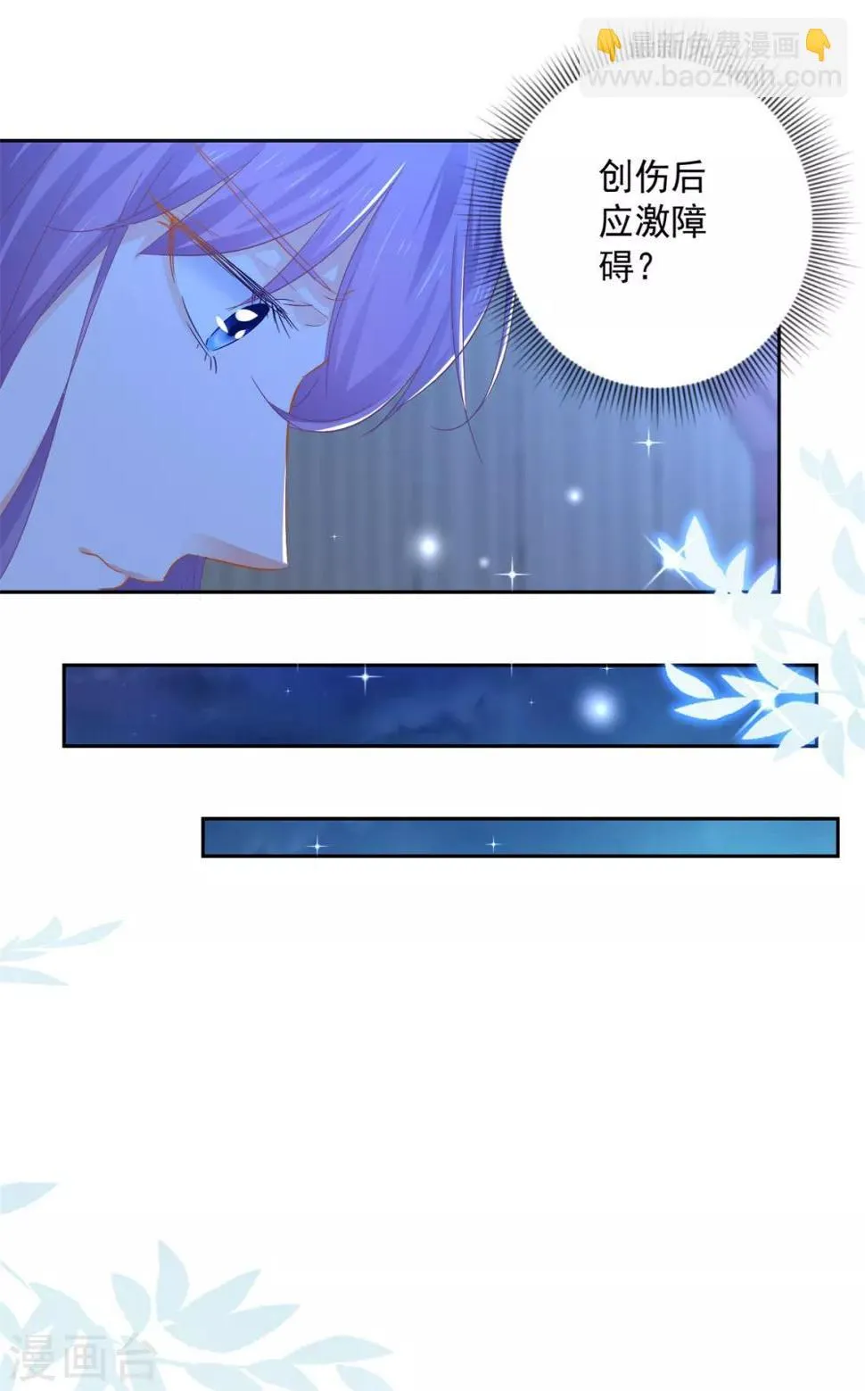 第87话 故人重逢 第18页