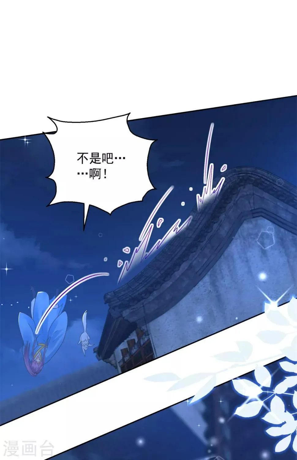 第87话 故人重逢 第25页
