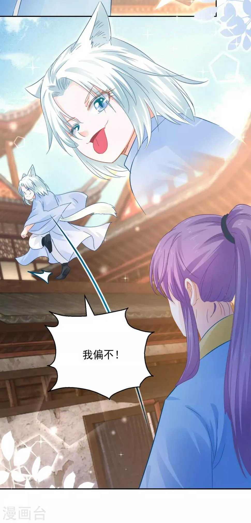 第86话 重回人间 第19页