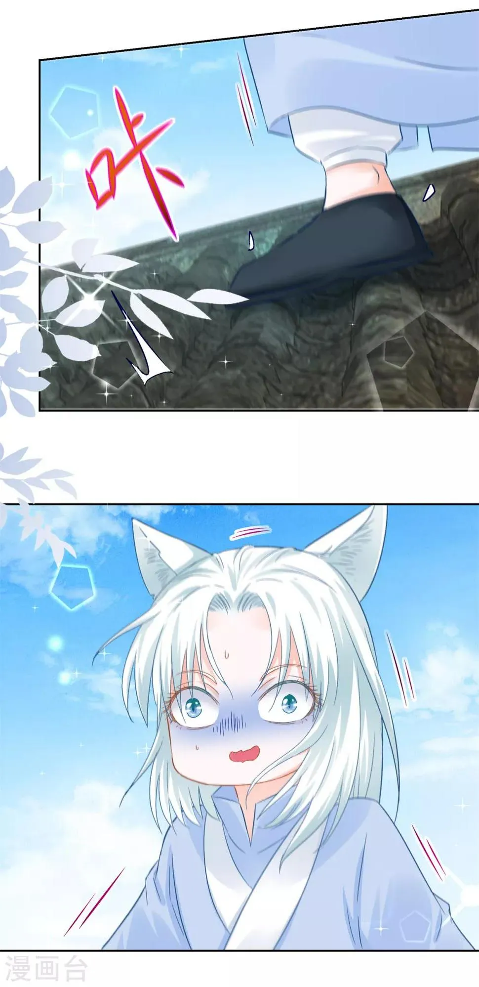 第86话 重回人间 第22页