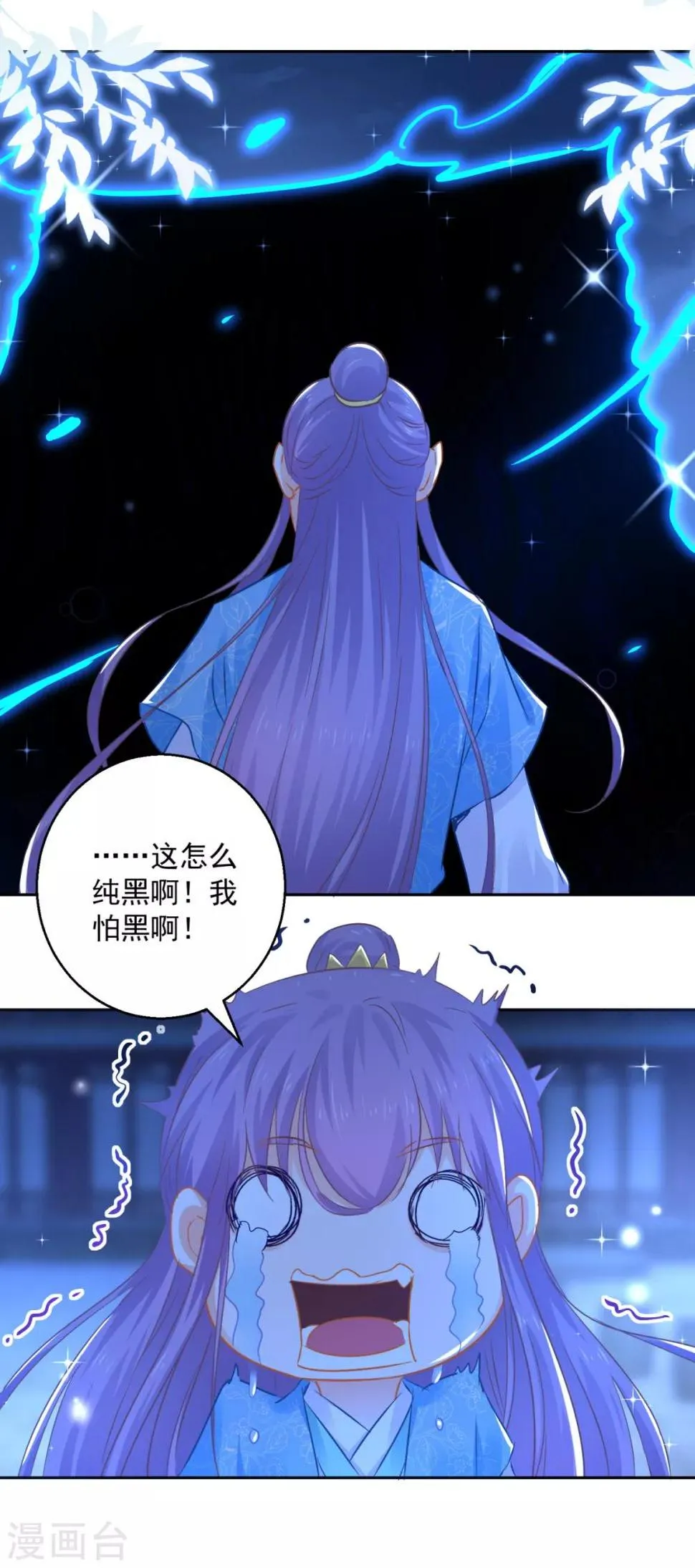第85话 被囚阿鼻道 第4页