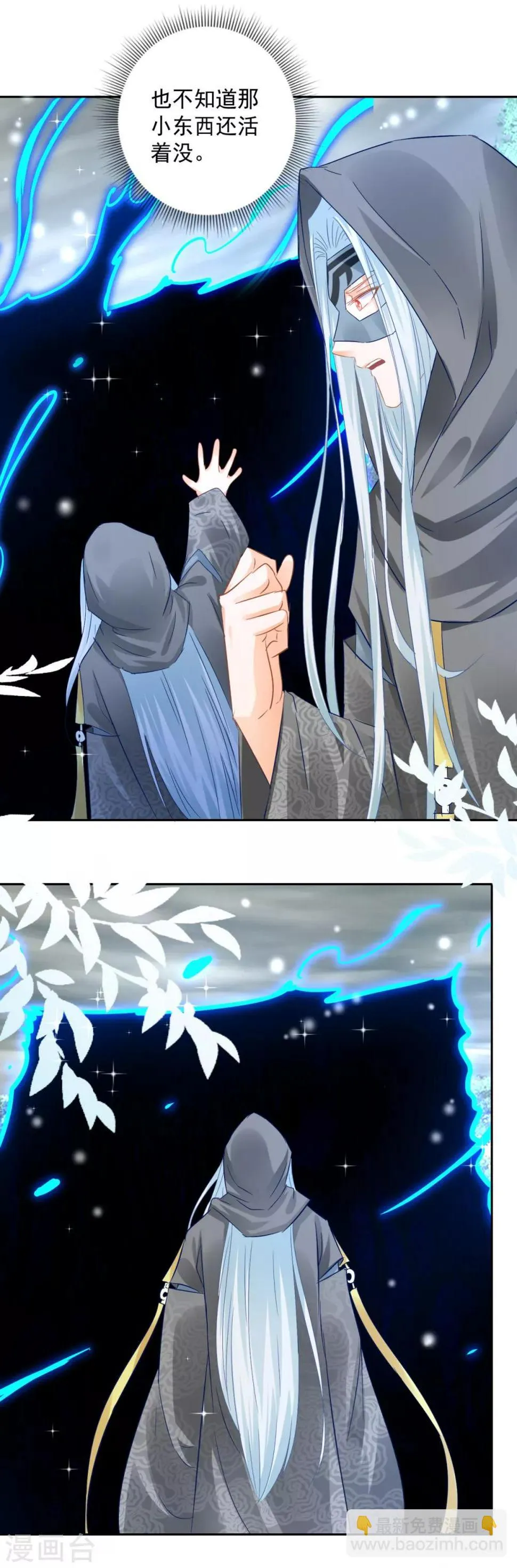 第85话 被囚阿鼻道 第15页