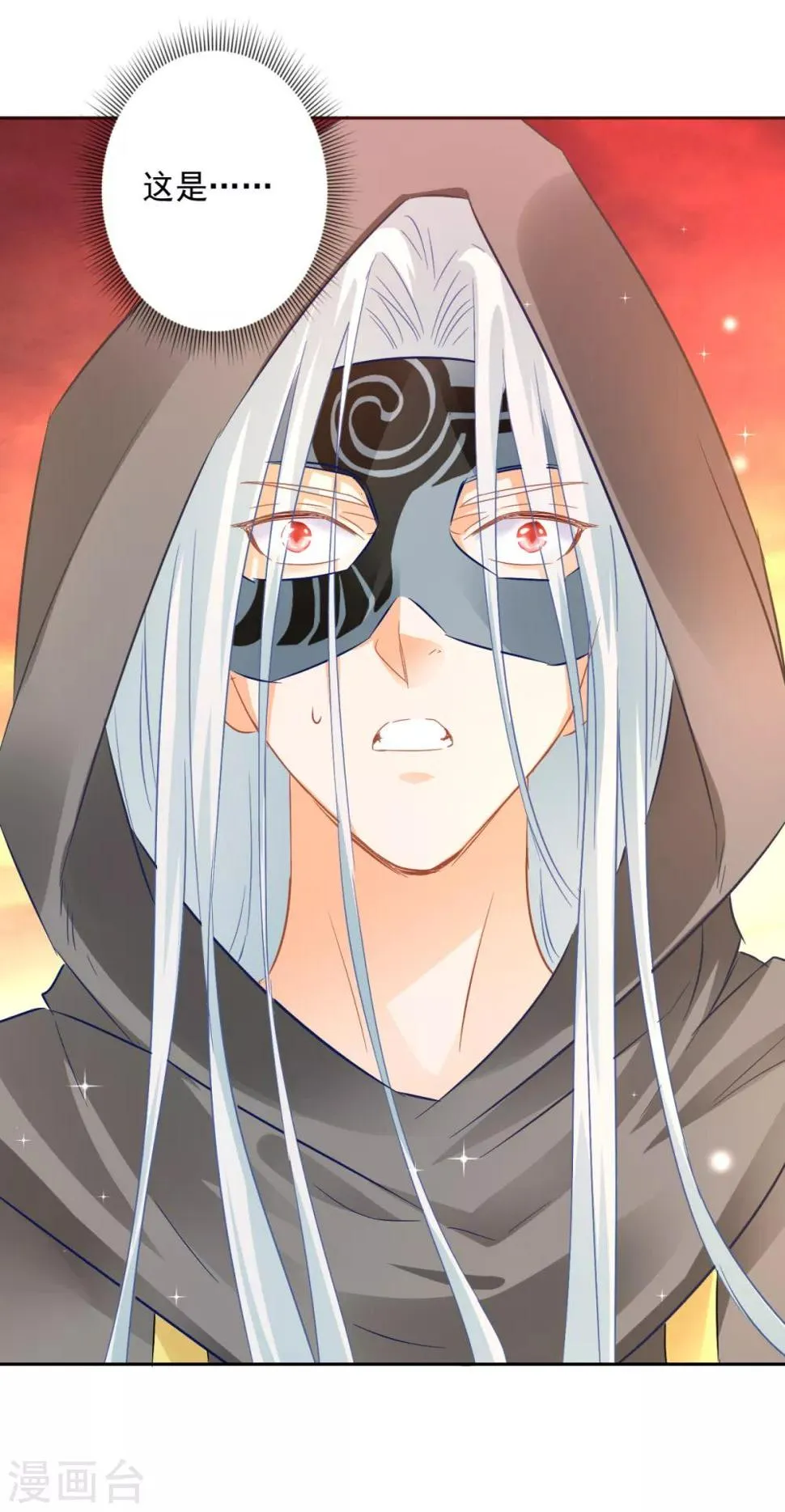 第85话 被囚阿鼻道 第16页