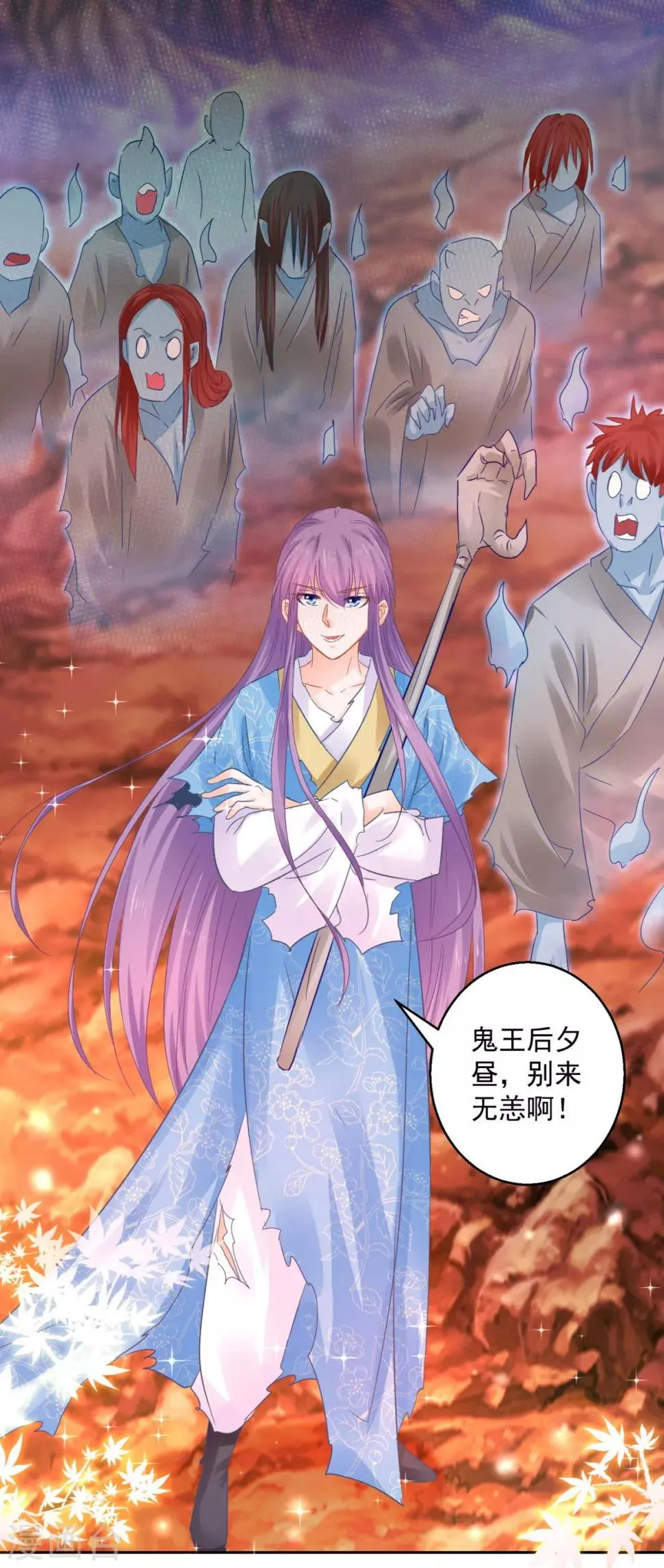 第85话 被囚阿鼻道 第17页