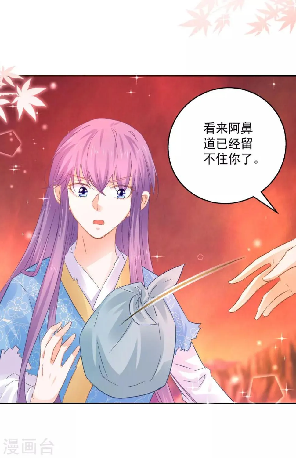 第85话 被囚阿鼻道 第22页