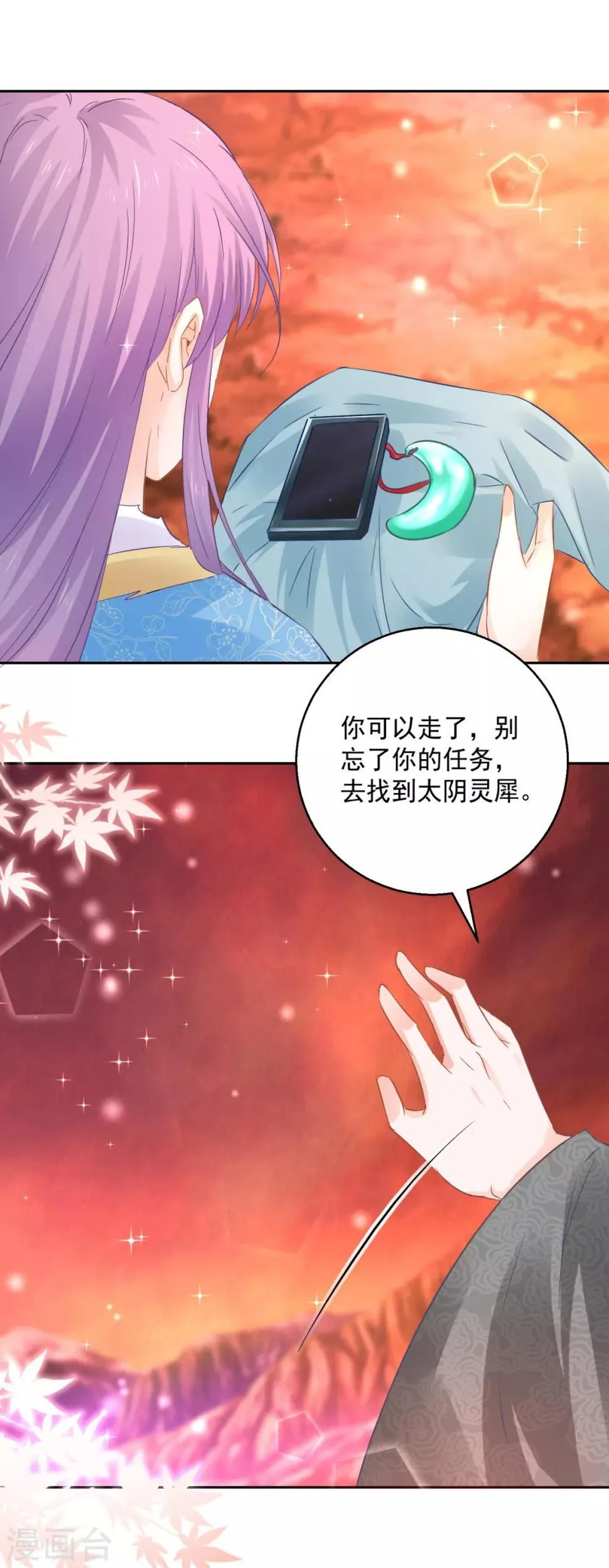 第85话 被囚阿鼻道 第23页