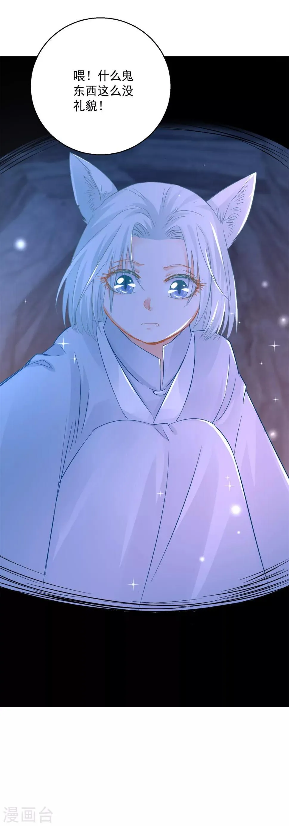 第85话 被囚阿鼻道 第28页